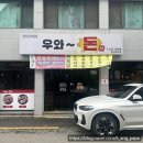 우와돈 | 전주 우아동 맛집 우와돈 방문 후기