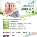 사천카이어르신유치원 | 경남 사천시 사천읍 요양원 사천카이어르신유치원 위치정보