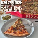 주노 | 천안 쌍용동 피자 맛집 주노피자 솔직후기 :: 불고기피자