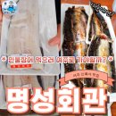 구 신풍초등학교 정문, 후문 | 장어구이전문 명성회관 여주출렁다리맛집-수산물전문가 꼼꼼후기