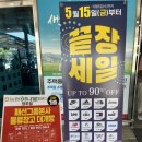 농협양주농산물유통센터 | 양주 하나로마트 끝장세일 득템 후기 내돈내산 | 호카, 베이프, 메종키츠네, 아미, 아크테릭스 할인...