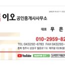 신영지웰푸르지오공인중개사사무소 이미지