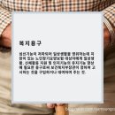 삼성복지용구센터 이미지