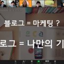 스마트폰 활용과 블로그 만들기 이미지