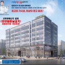운정최고공인중개사사무소 | 파주 초롱꽃마을 삼면 코너 상가 분양 및 임대 최신정보_서래메디컬프라자