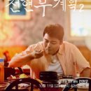 명화식당 이미지