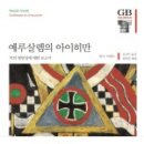 한나상사 이미지