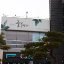 뚱이 밥상