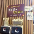 한강명품세탁 | 파주)홍삼스파참숯가마사우나/서울근교데이트 파주찜질방추천!사우나에 장어무한리필까지 즐기는 파주...