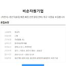 비손기업 이미지