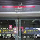 아시아공원 내 (종합운동장역2번출구) | 대한민국 파워브랜드 잠실