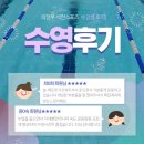 석천 | 의정부 수영강습 후기 석천스포츠 수영장