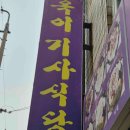 시온부부한의원 다이닝코드
