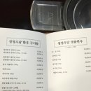 청청정육점