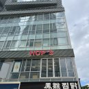 센텀SH밸리 | 해운대 맛집, 센텀시티 홉스피제리아 방문 후기