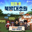 북방 이미지
