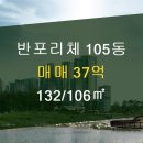 반포타운공인중개사사무소 이미지
