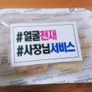 딜리셔스브라더 이미지