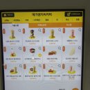 카페 요아정 난곡점 | 메가커피 신메뉴 요거젤라또 후기 테이크아웃 신대방메가커피 요아정