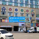 슈 당구장 이미지