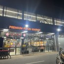 e플러스마트 이미지