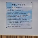 동탄검도 자신감과 체력 쑥쑥 키워주는 청계해동검도