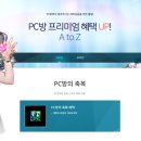 UP PC방 티스토리