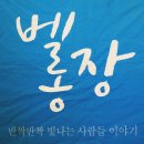 벨롱벨롱