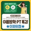 파리바게뜨연수2호점 이미지
