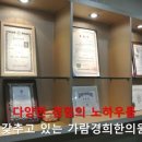 경희해독한의원