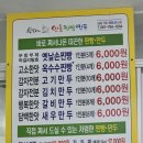 심할머니안흥찐빵만두중마점
