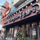 대한족발보쌈 이미지