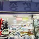 세종침장 - 세종특별자치시 장안로 6-1 | 세종침장