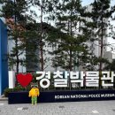 아이랑 서울 실내 갈만한곳 경찰박물관 아이랑 독립문 나들이