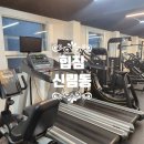 신림동 PT 추천! 힙짐 황형준 트레이너 후기 공유