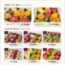 화월청과일산