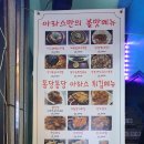 아라스강정