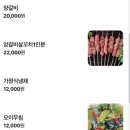 대흥가든 | 양꼬치와 요리 둘 다 맛있는 건대 양꼬치거리 ‘대흥 양다리 바베큐’ 후기 (양꼬치, 어향가지, 온면)