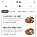 귀한족발 장기점 이미지