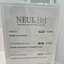 늘처음처럼 | [아산세신샵] 1인세신샵 NEUL(늘) 처음 방문 후기✨ 프라이빗하게 받고 온 기본세신코스 리뷰