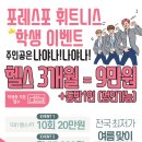 포레스포 이미지