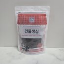 부산오징어 | 부산건어물 건물생심 오징어버터구이 가성비간식 후기