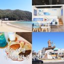 방죽포해수욕장(주차장) | 여수 방죽포해수욕장 여수돌산갓 디저트 여행코스
