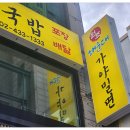 본밀면