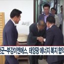부강에너지 이미지