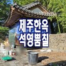 석영