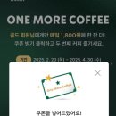 ONEMORE(원모어) 이미지