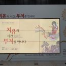 복천사석가영산회상도 이미지