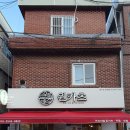 원카츠 - 동래구 아시아드대로 147 | 부산 당감동 주차장 있는 일식 돈까스 맛집 ‘원카츠’ 솔직후기
