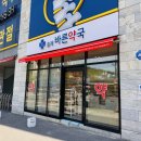 홍제 오늘약국 이미지